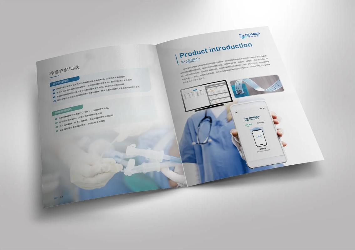 导管安全智能管理系统产品手册
